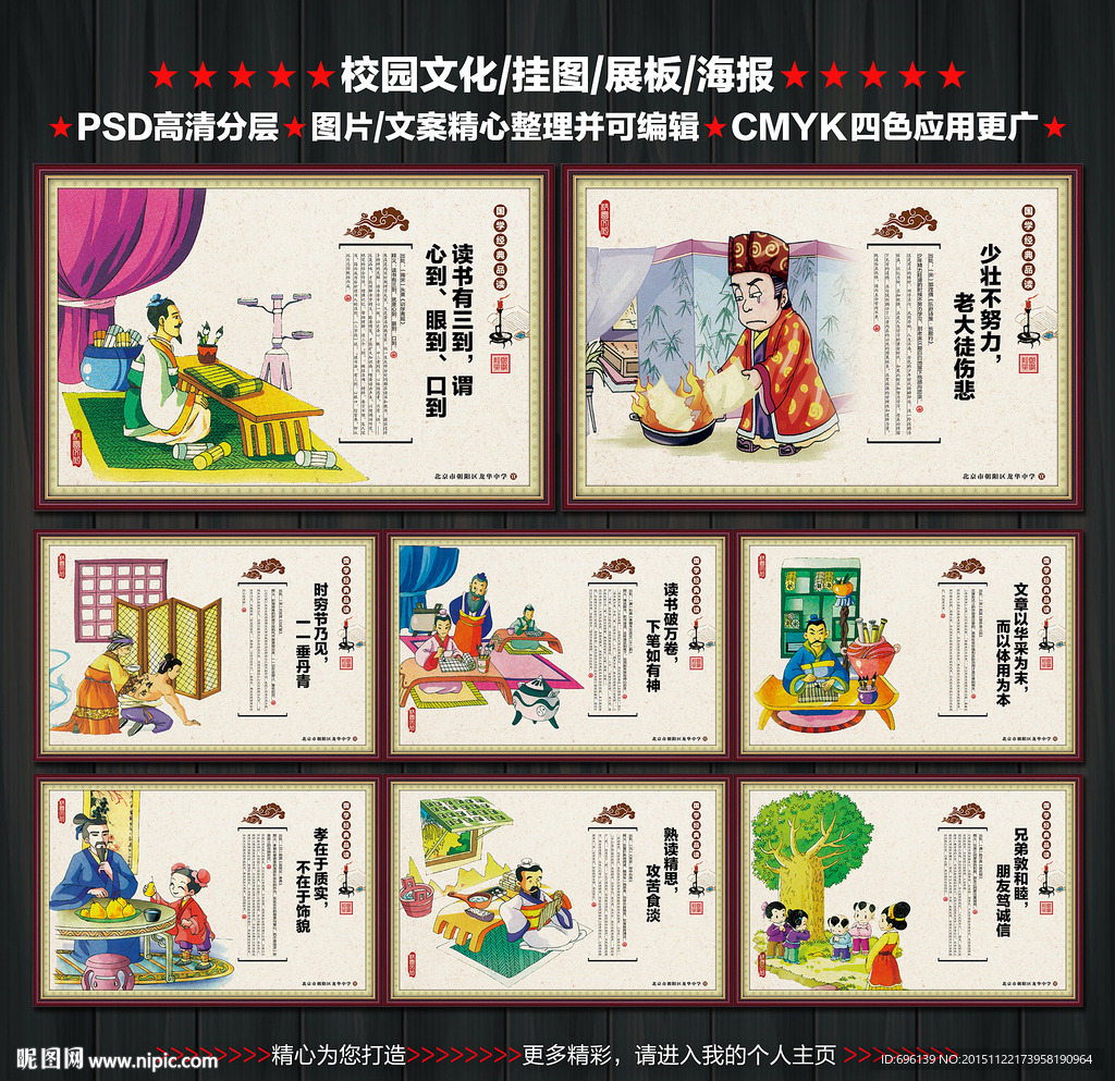 校园文化
