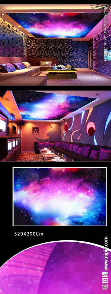 星空彩云吊顶画