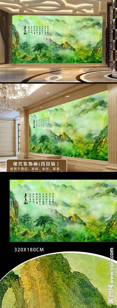 中国山水壁画背景墙  (分层)