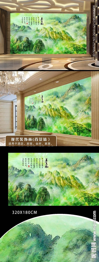 大理石板山水壁画   (分层)