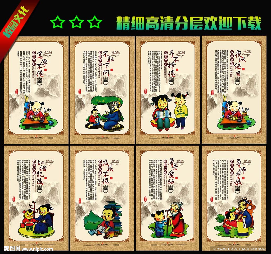 读书文化展板