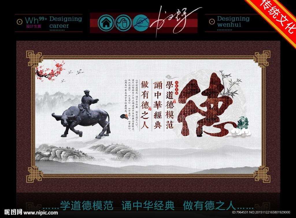 学道德模范