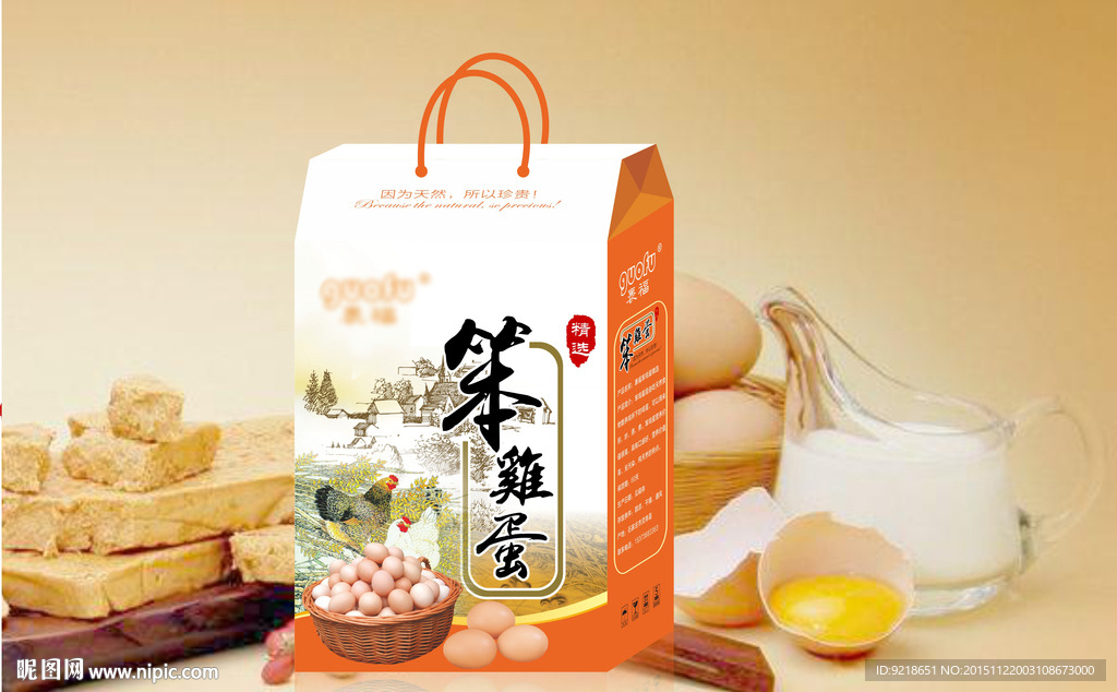 笨鸡蛋平面包装设计展开图