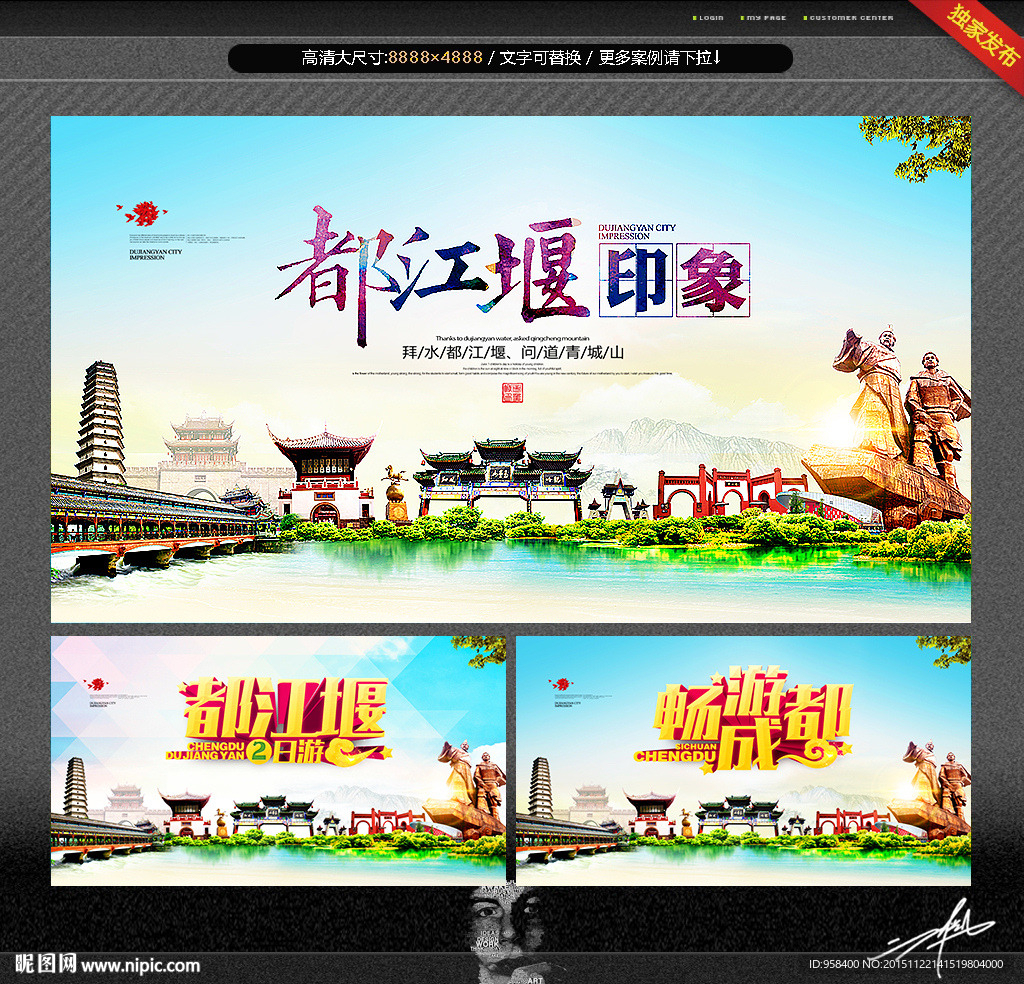 都江堰印象 成都旅游