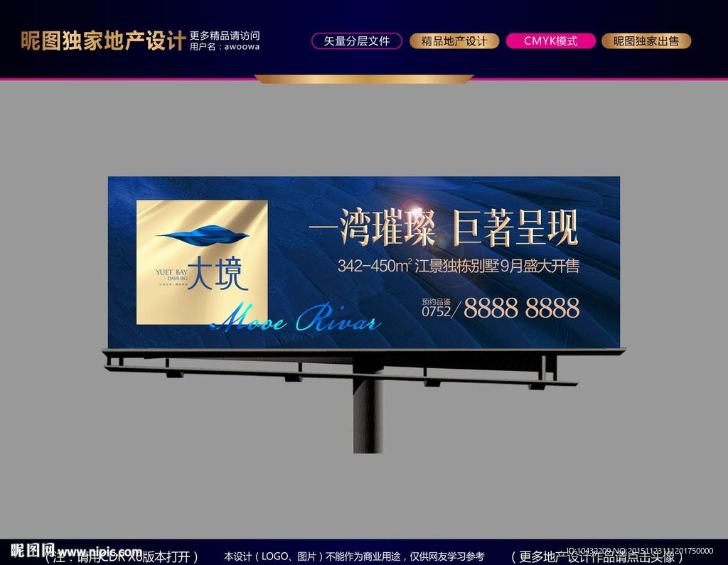地产品质户外