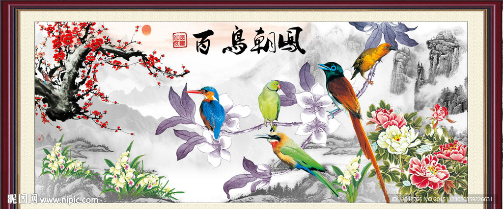 百鸟朝凤