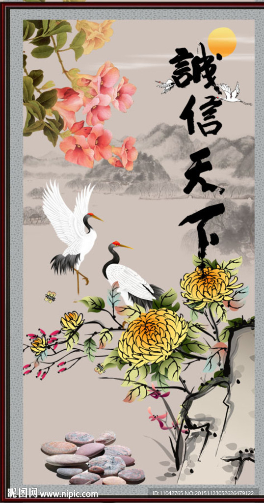 诚信天下