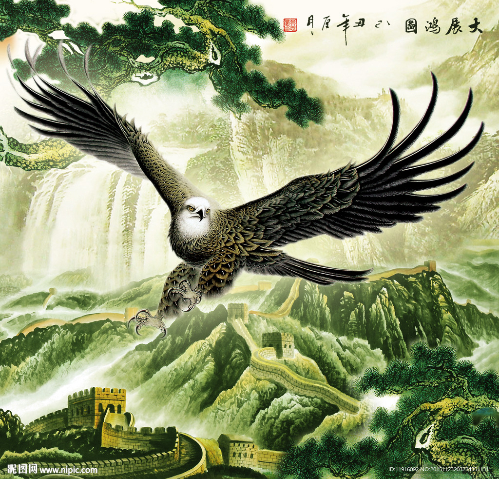大展宏图