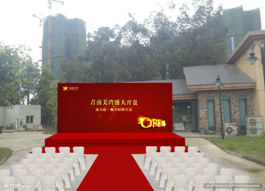 舞台