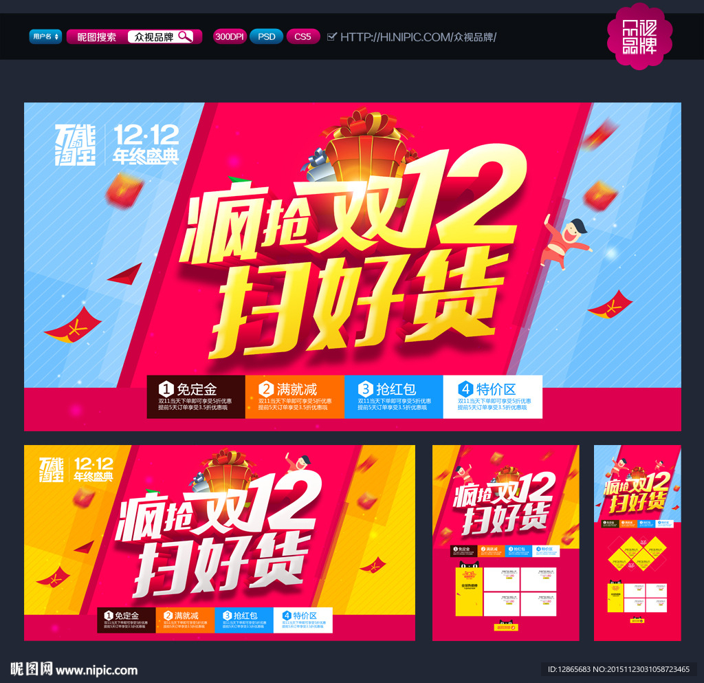双十二