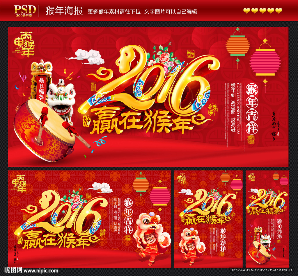 猴年