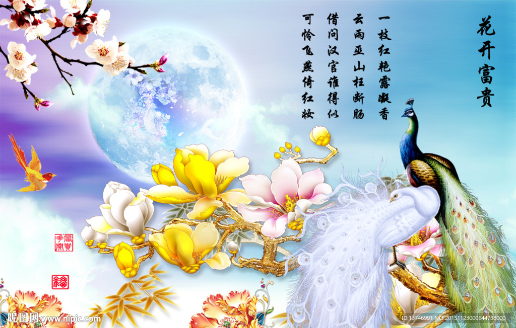 花开富贵