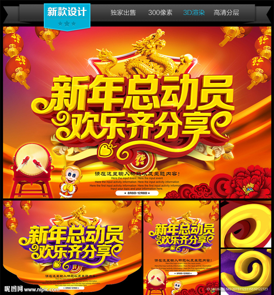 新年