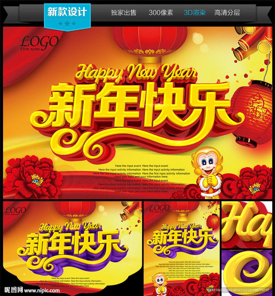 新年