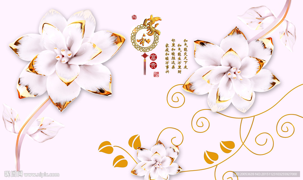 3d家和富贵花朵电视背景墙