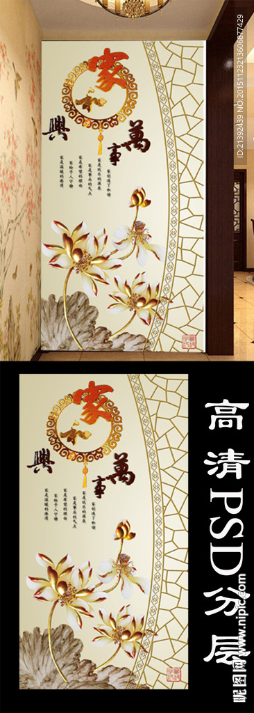 家和万事兴 玄关