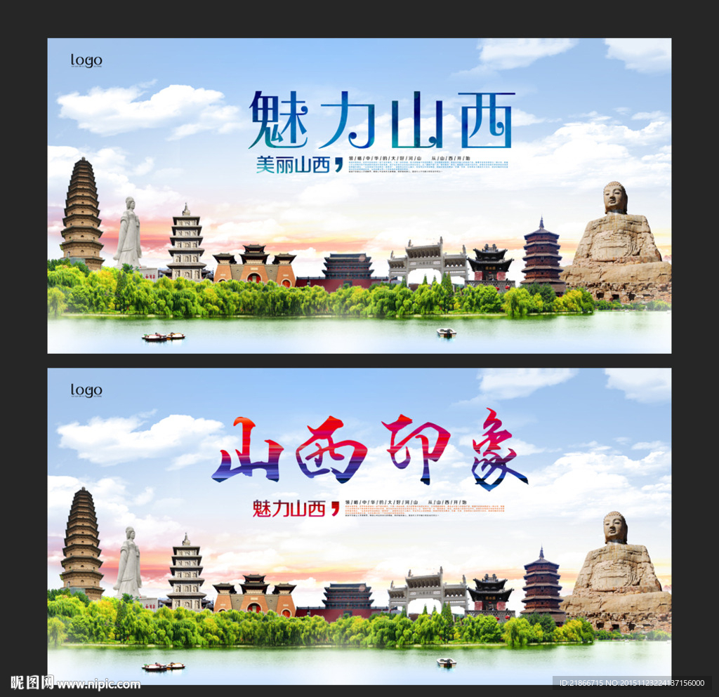 山西