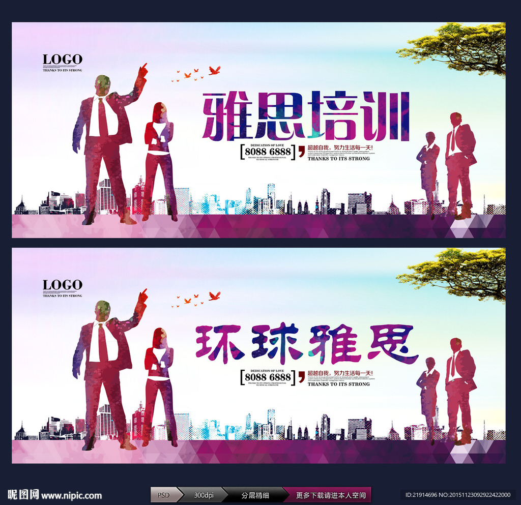 雅思培训 环球雅思