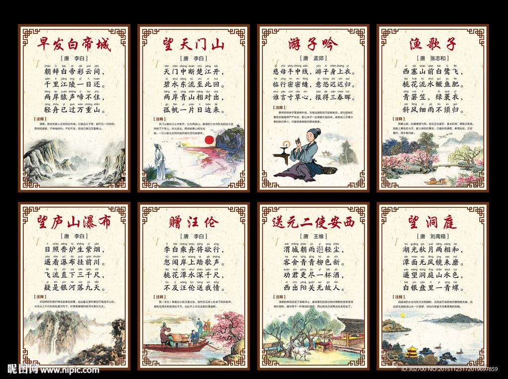 古诗