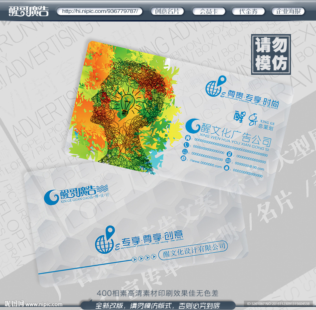 广告公司名片