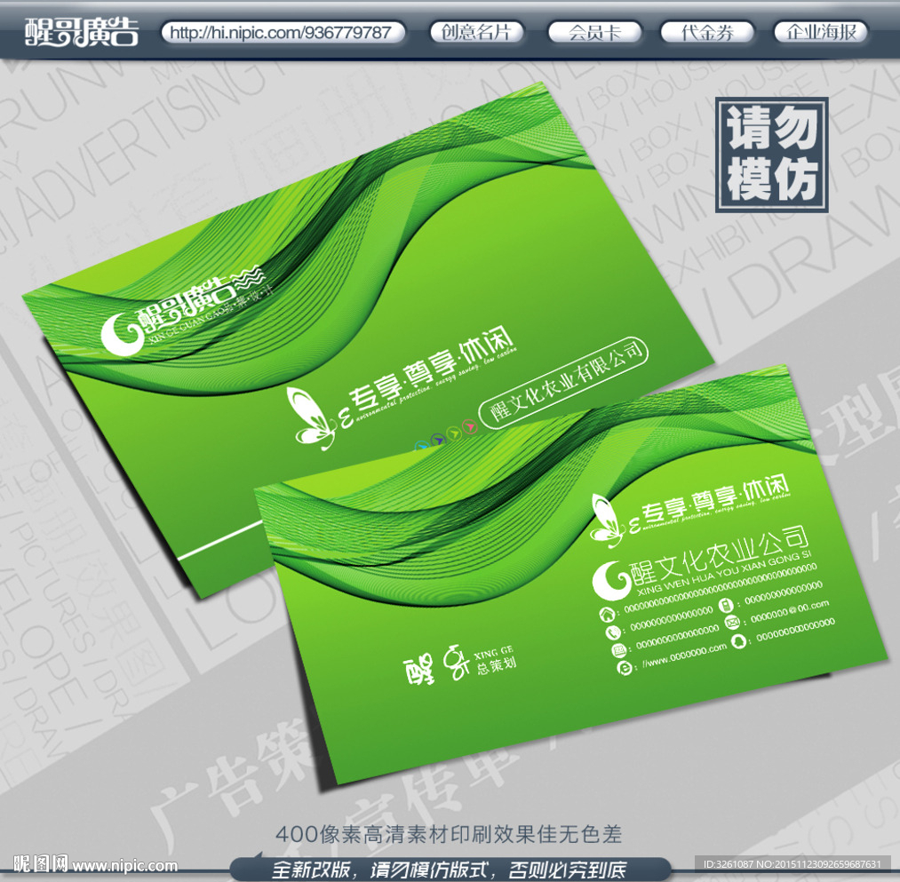 农业名片