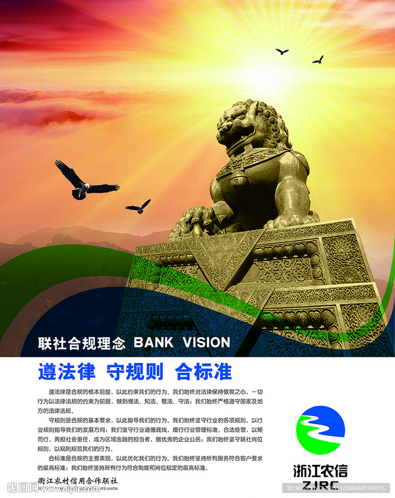 浙江农信灯片