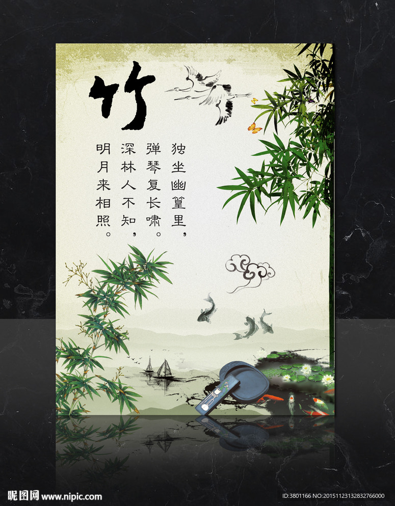 竹子
