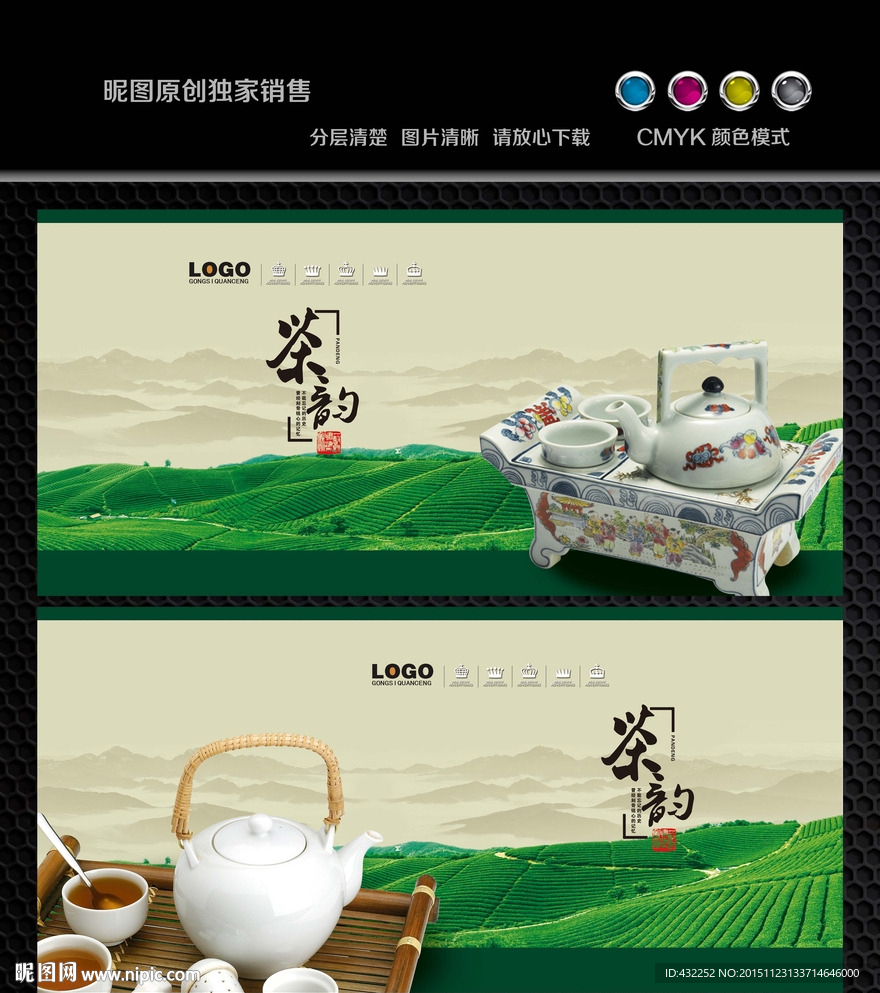 茶文化