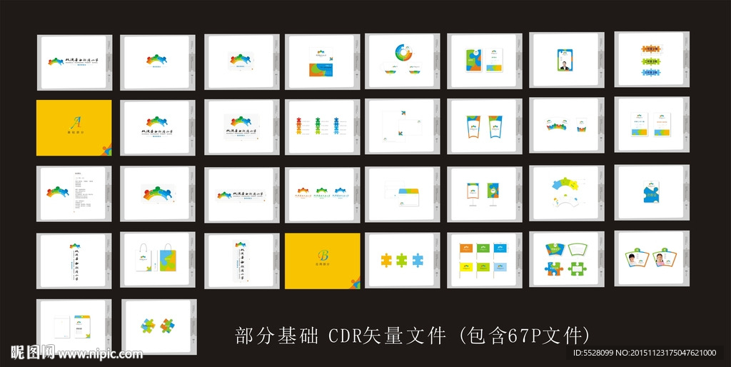 学校VI