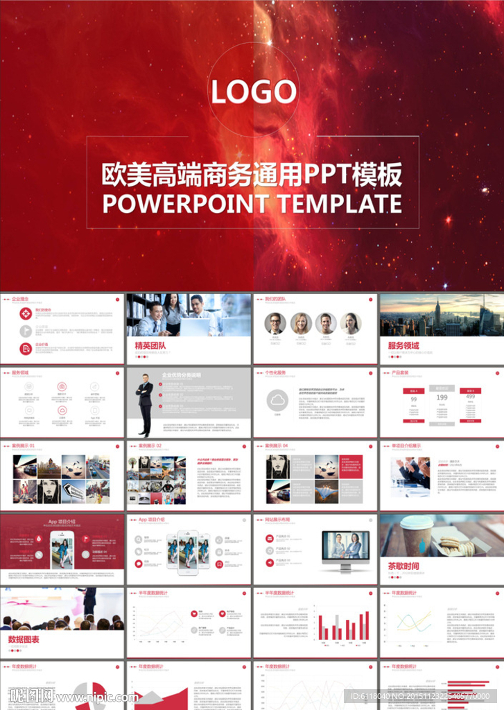 商务合作产品营销PPT模板
