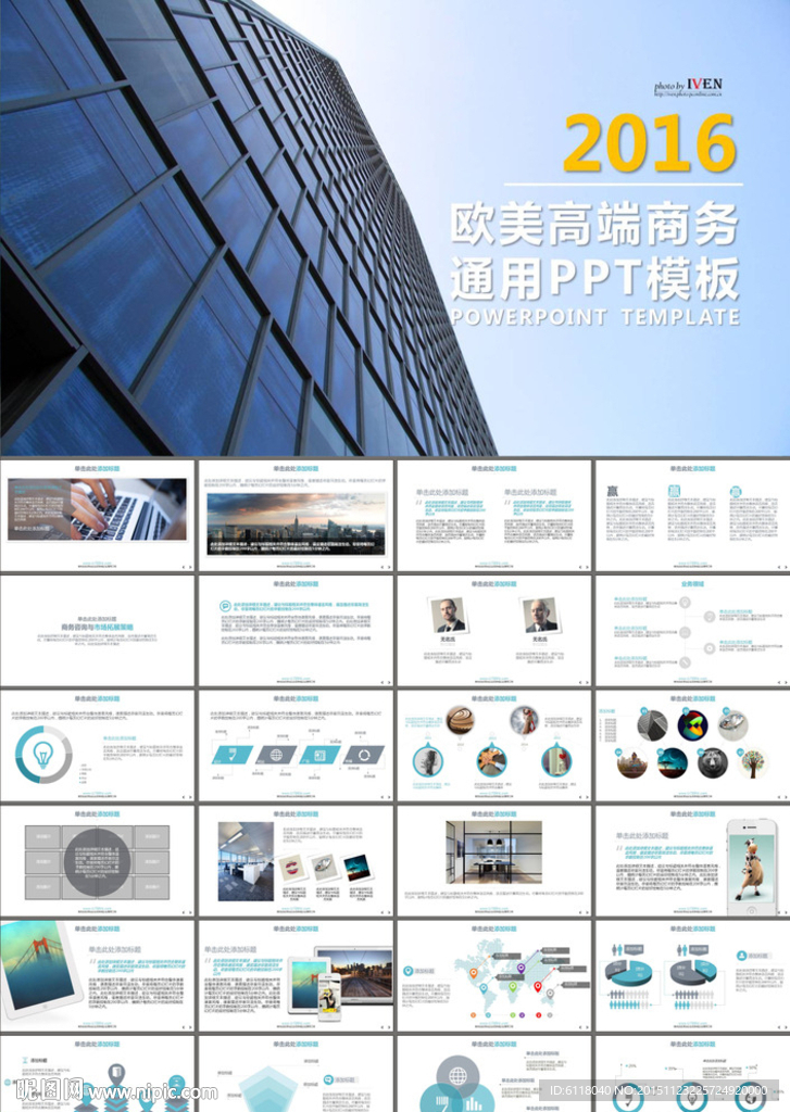 商务合作项目融资PPT模板