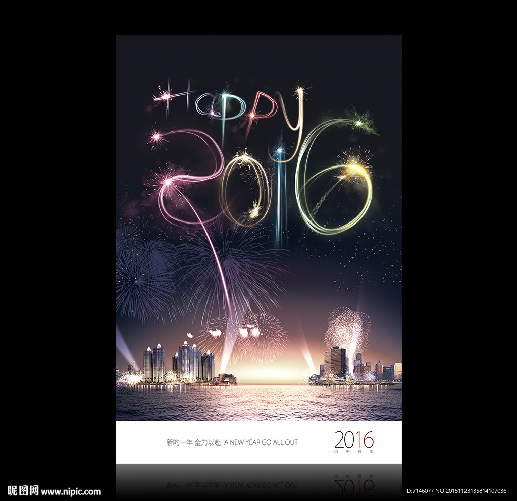 2016年