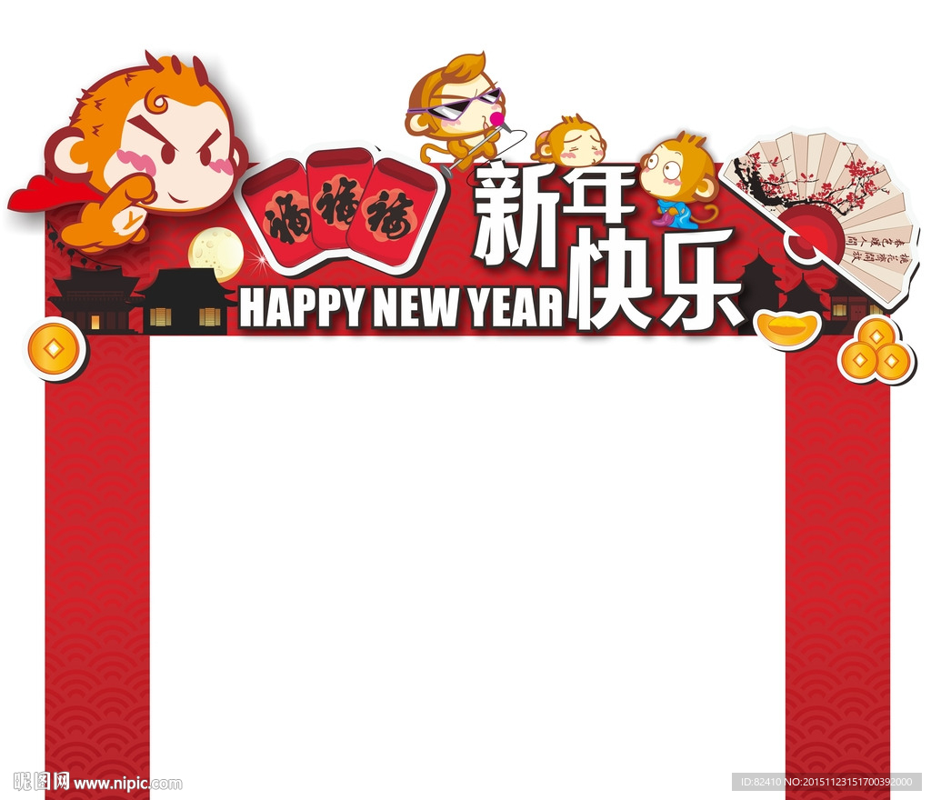 新年门头