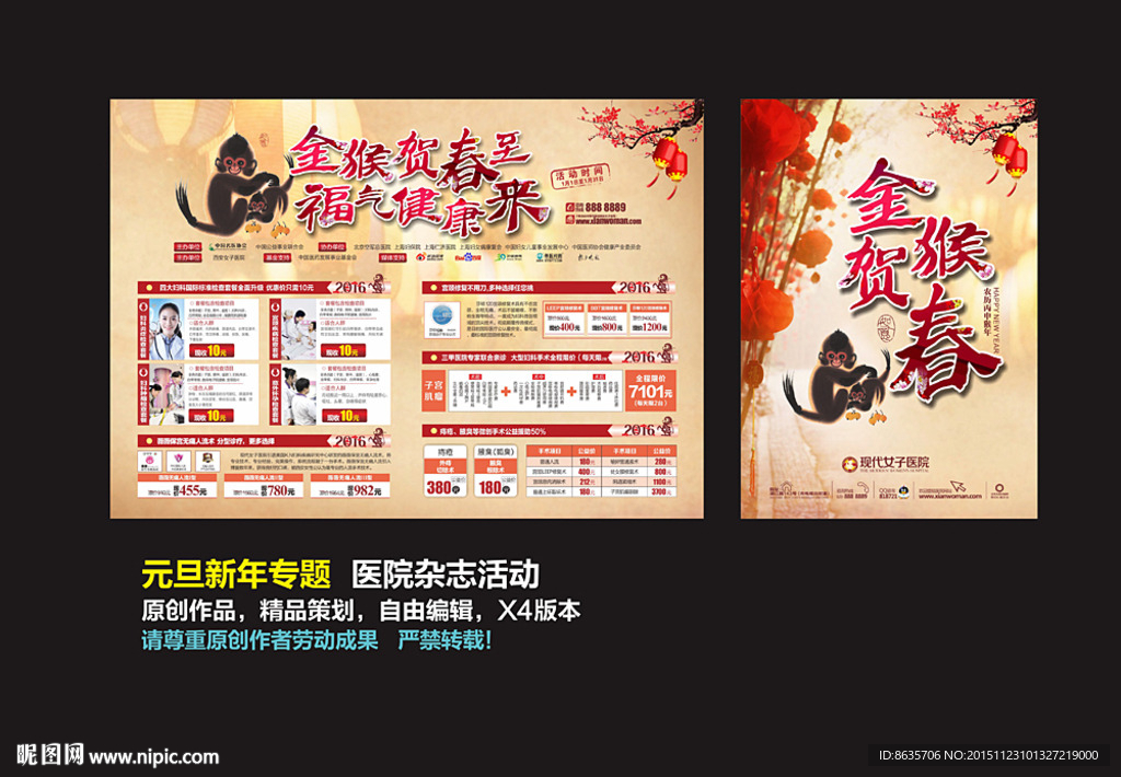 杂志活动   新年杂志