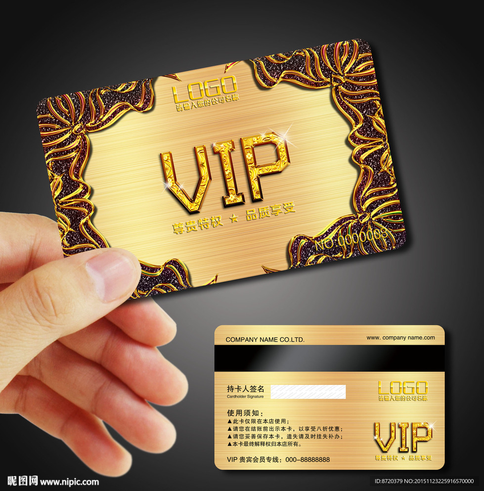 VIP卡