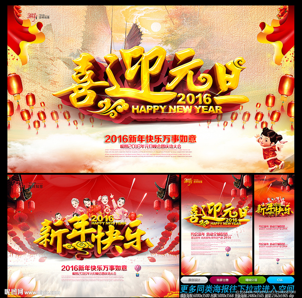 元旦