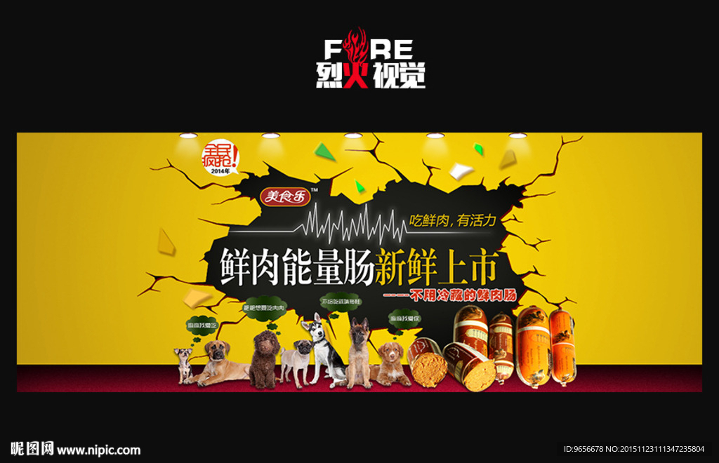 狗粮轮播设计