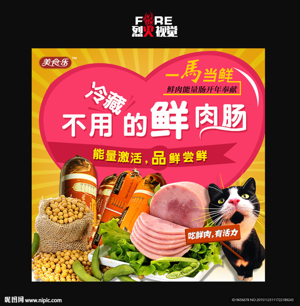 宠物食品直通车
