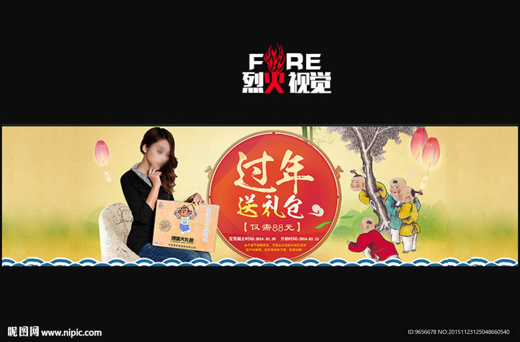 中秋新年首页轮播