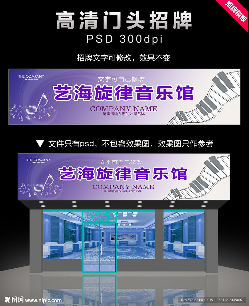 门头招牌