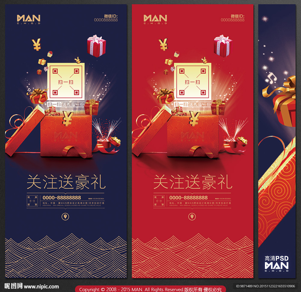二维码海报
