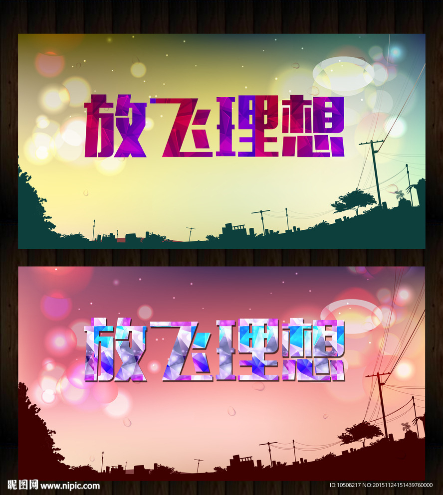 理想