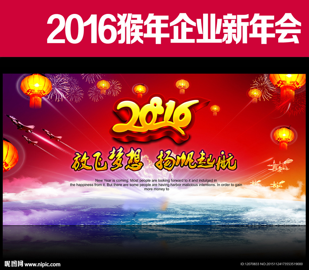 年会背景