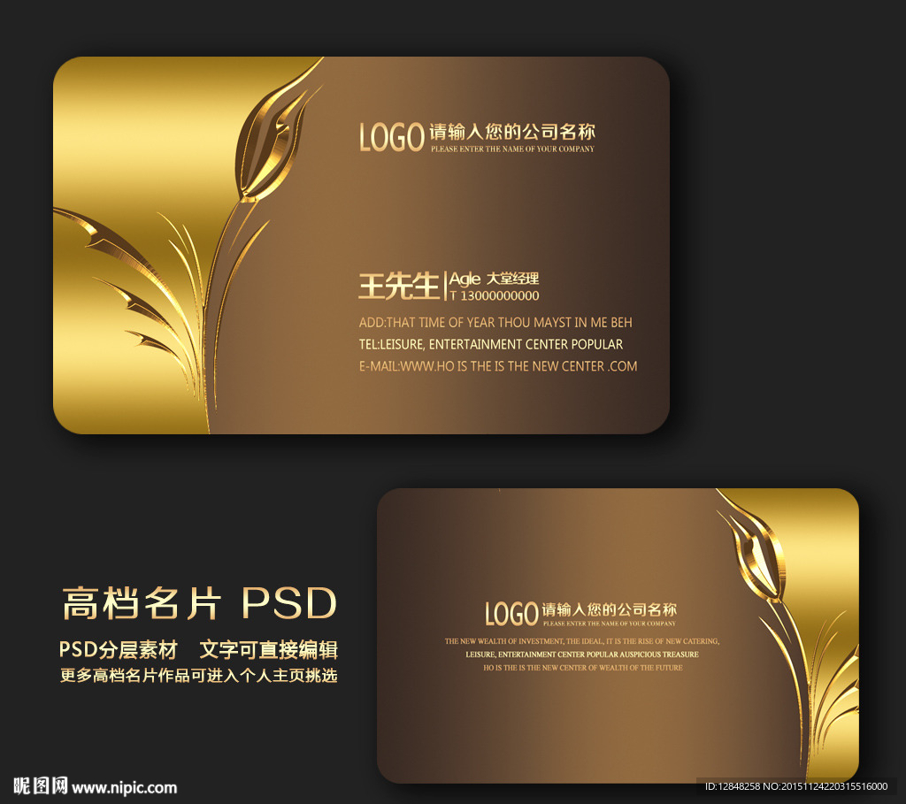 高档名片