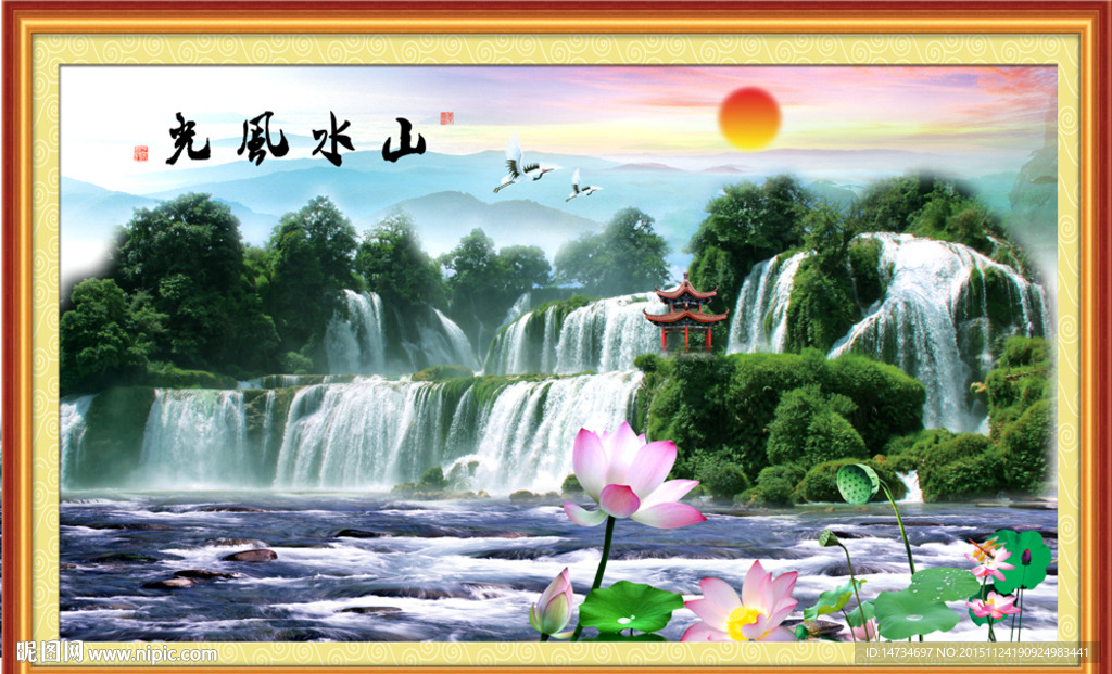 山水风景