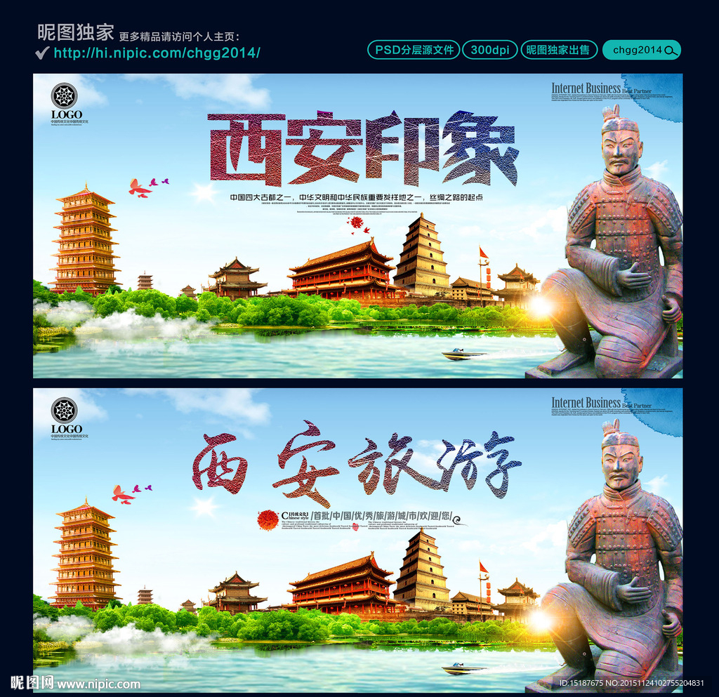 西安旅游 西安印象