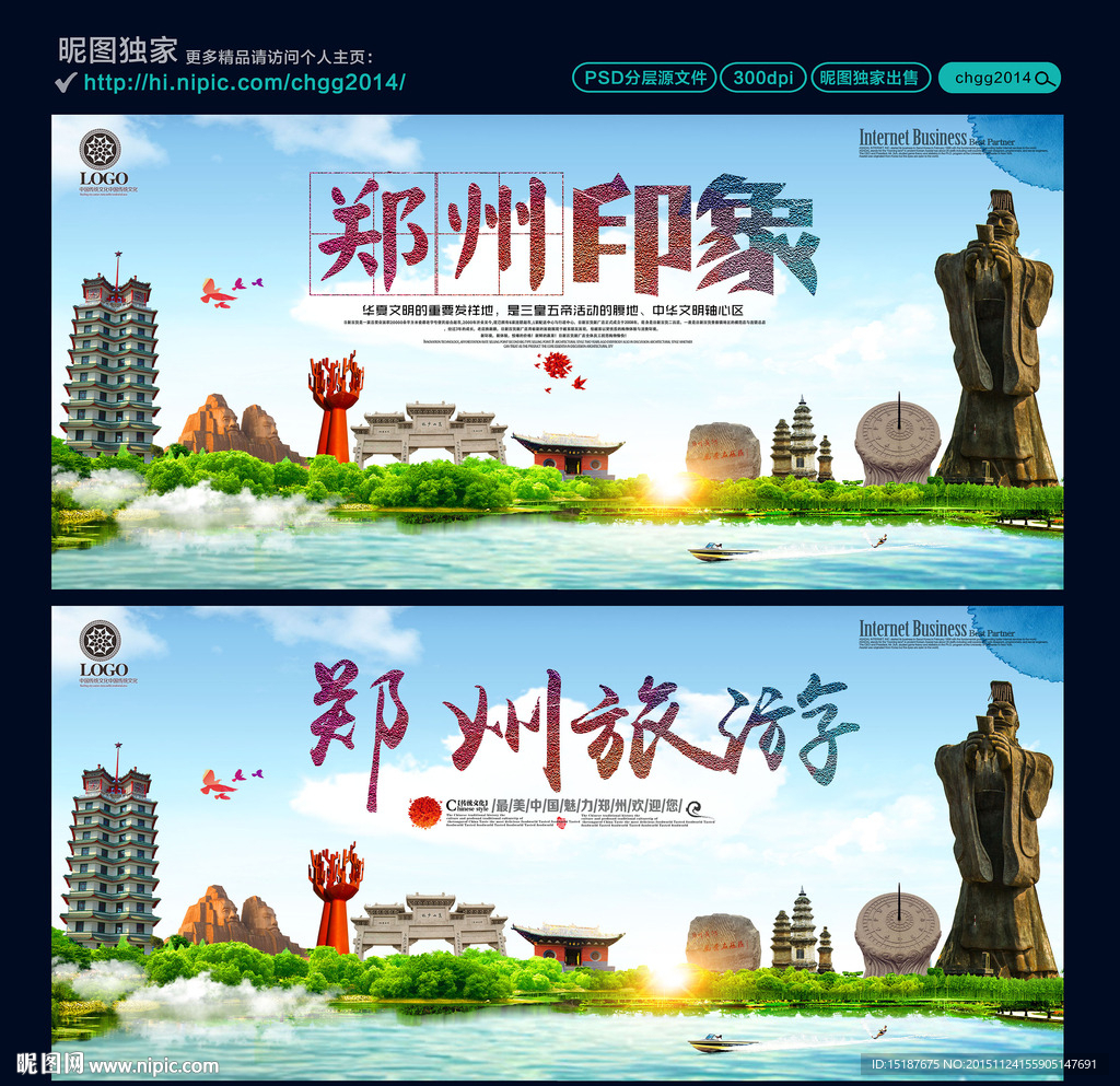 郑州印象 郑州形象广告