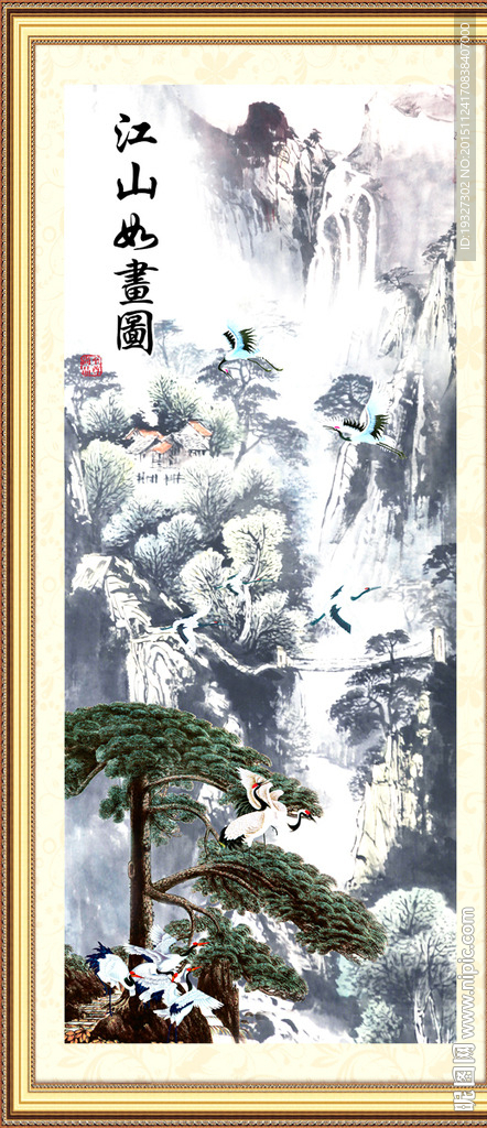 泰山迎客松