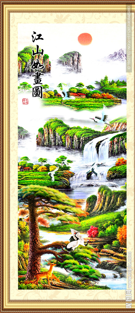 迎客松