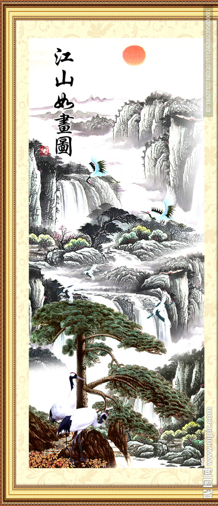 迎客松